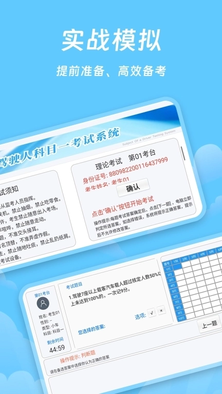 驾照课堂-驾考学车考试通