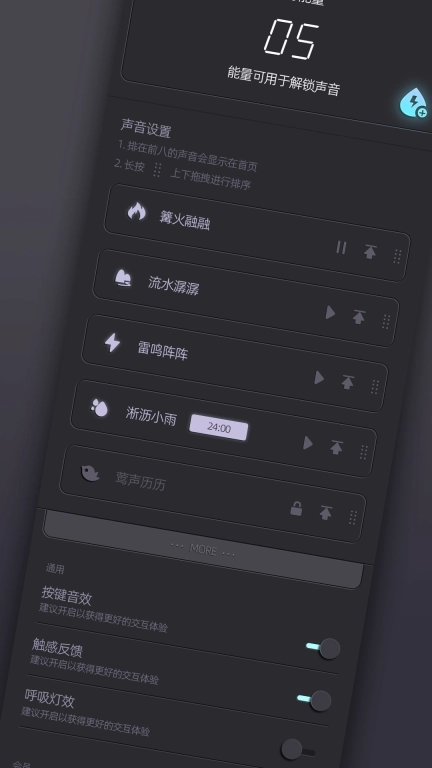 白噪音睡眠-极简助眠冥想放松