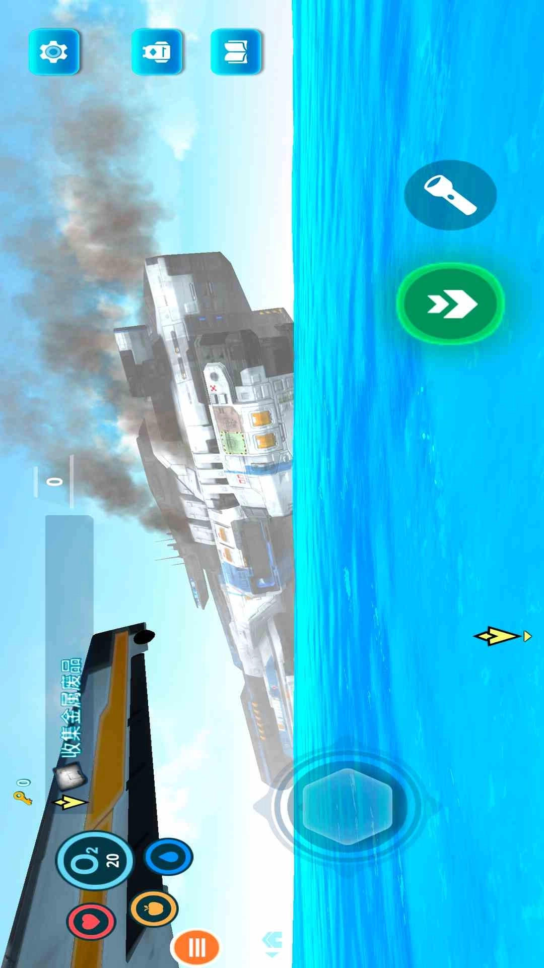 海底求生-深海生存