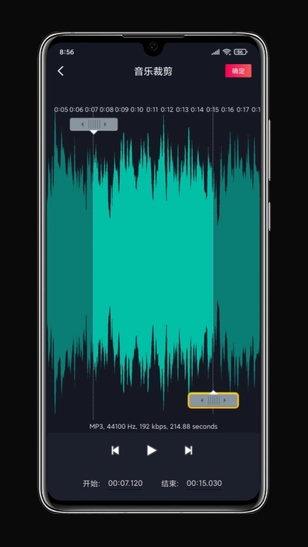 铃声剪辑-音频音乐剪辑利器