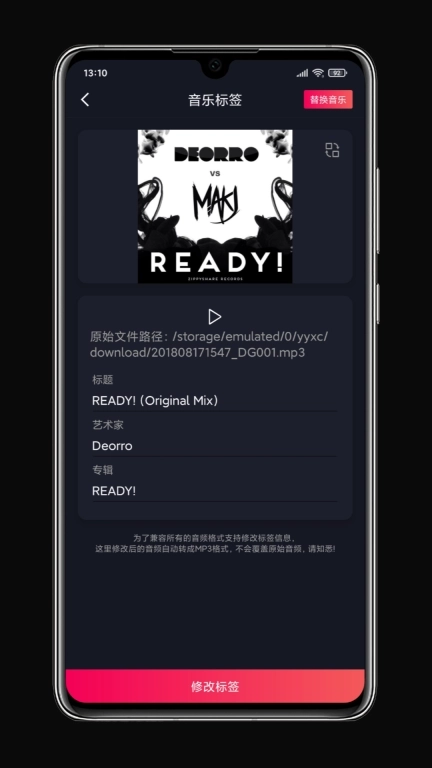 铃声剪辑-音频音乐剪辑利器