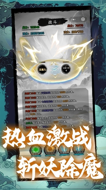 超普通修仙模拟器-随机轮回仙侠修仙