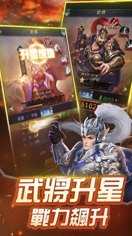 魂斗三国-三国策略