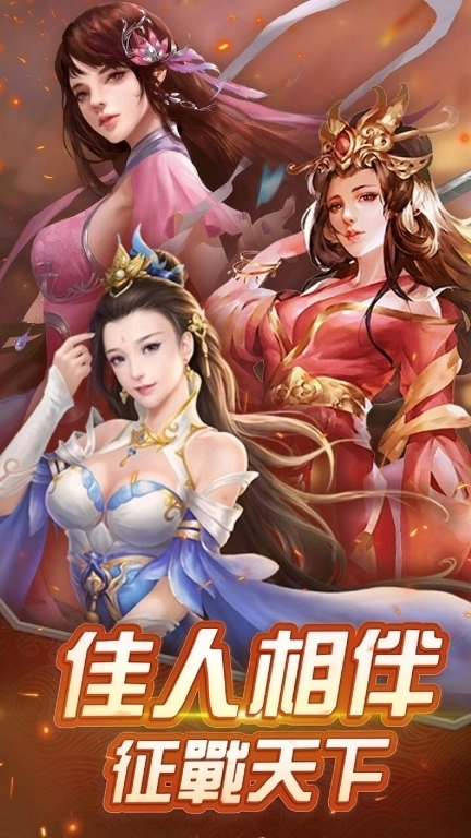 魂斗三国-三国策略