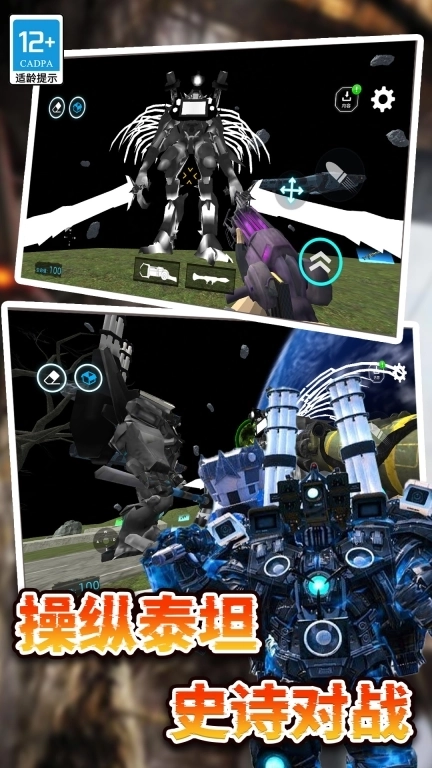 全民大逃亡-马桶人太空沙盒