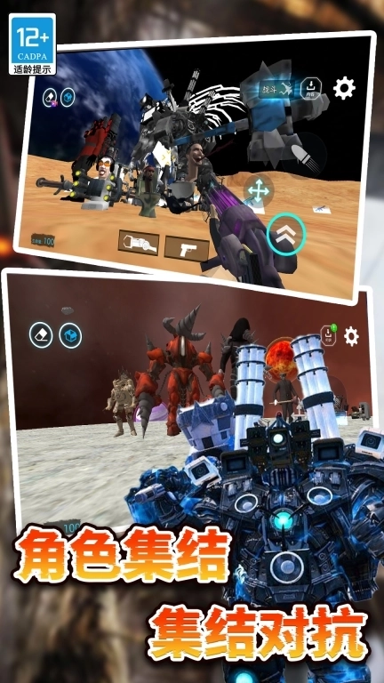 全民大逃亡-马桶人太空沙盒