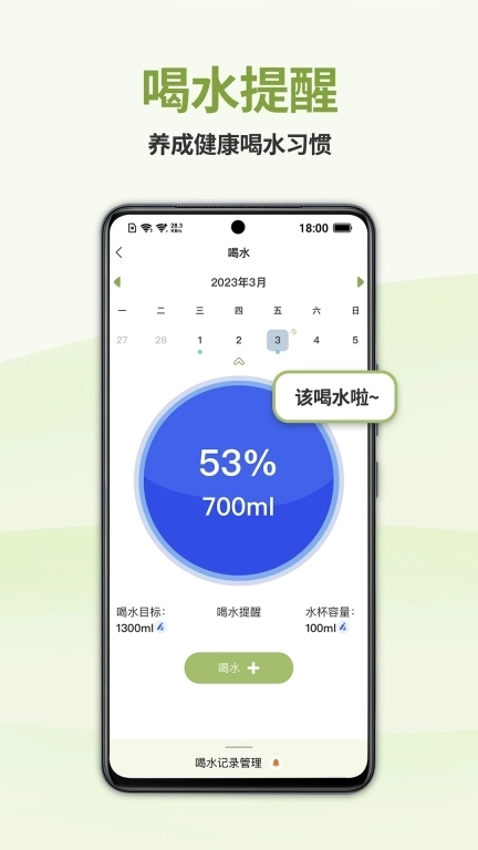 懒人轻断食-不花钱不节食减肥