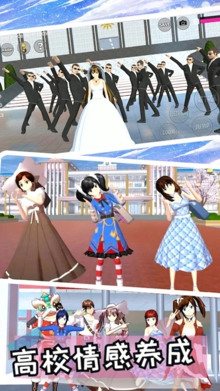 樱花校园热血青春-高校欢乐生活模拟