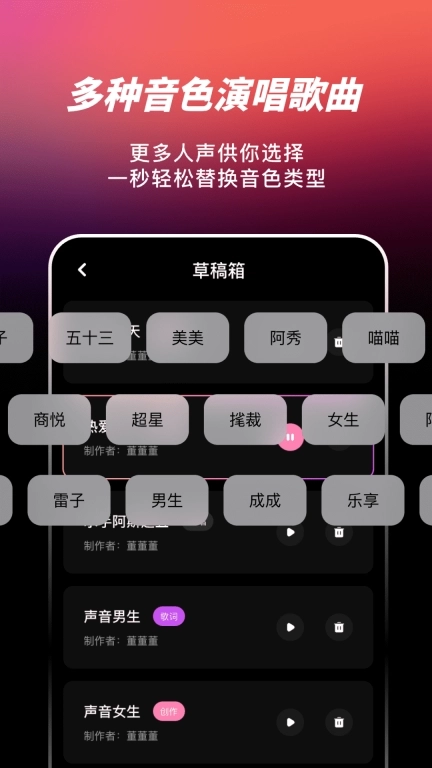 AI写歌嗨玩音乐-音乐创作