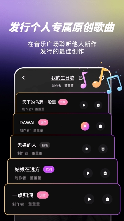 AI写歌嗨玩音乐-音乐创作