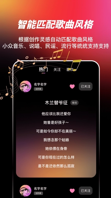 AI写歌嗨玩音乐-音乐创作