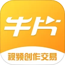 牛片-短视频创作交易