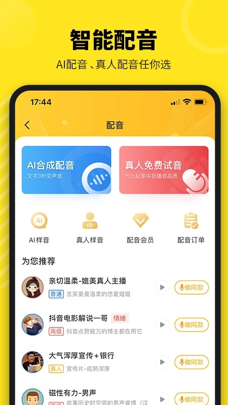 牛片-短视频创作交易