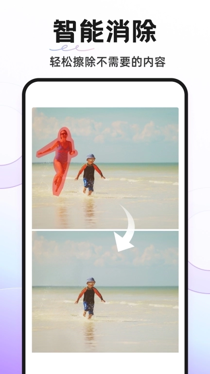 Knockout智能抠图P图-p图软件
