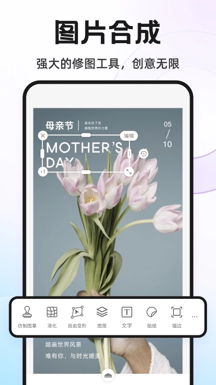 Knockout智能抠图P图-p图软件
