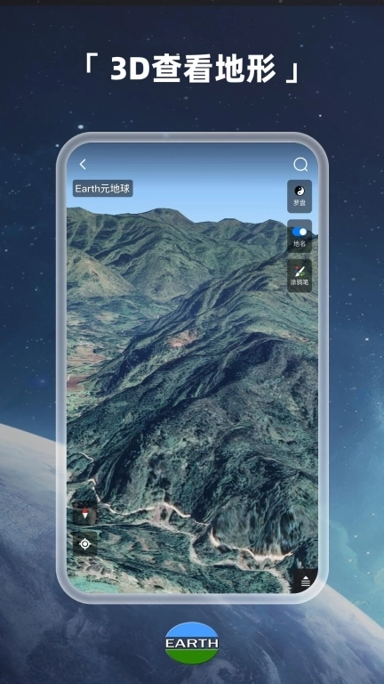 Earth地球-卫星地图世界街景
