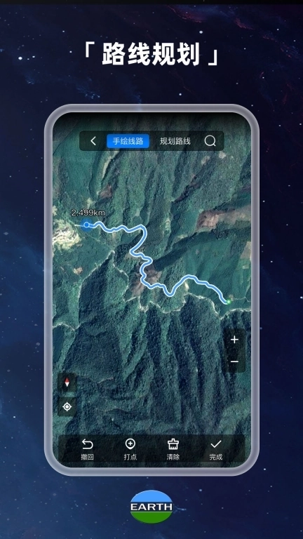 Earth地球-卫星地图世界街景
