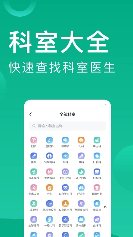 北京医院挂号-北京114挂号