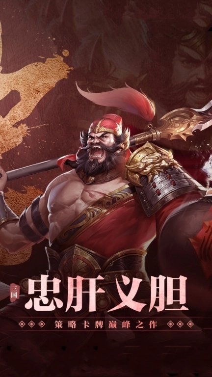 三国之旅-谋定天下