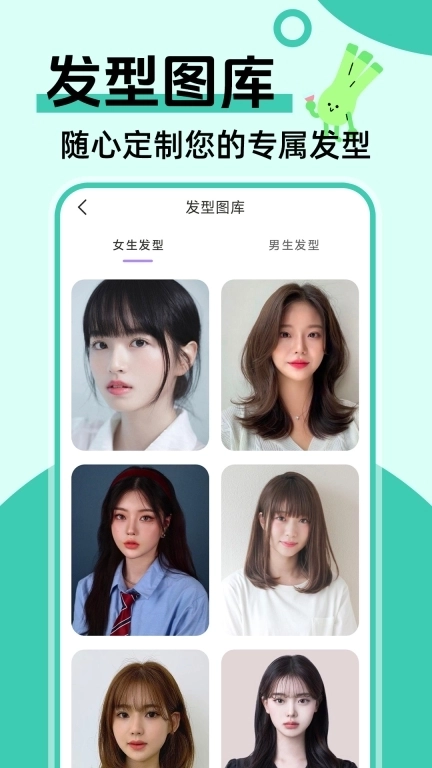 AI发型设计-换发型