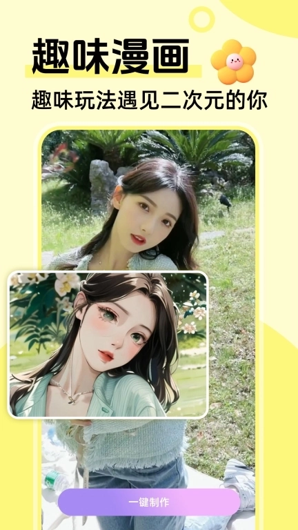 AI发型设计-换发型