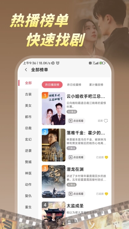 柠檬好剧-免费好剧