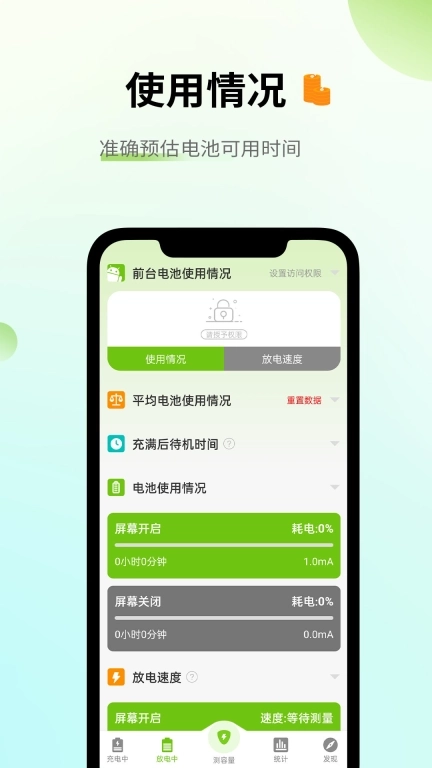 电池容量检测管理-充电提示音