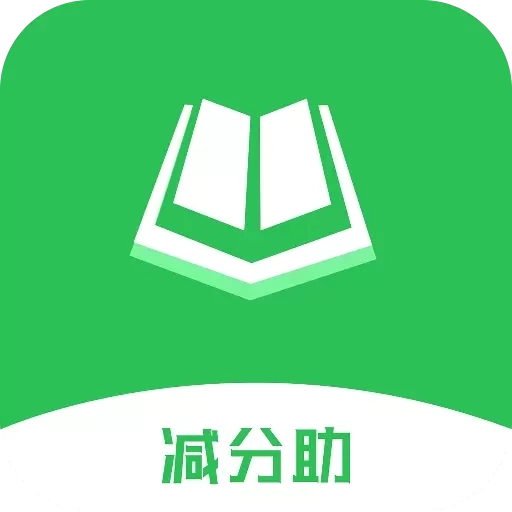 学法减分助-免费拍照搜题