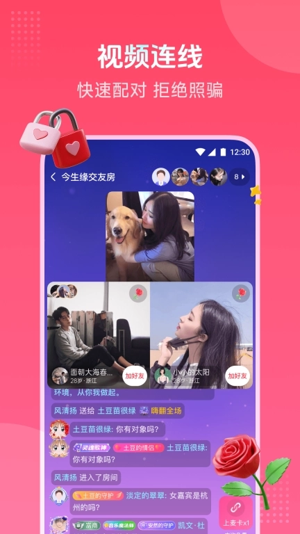 趣牵手-同城异地约会交友