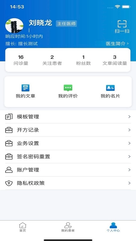 浙大儿院医护版