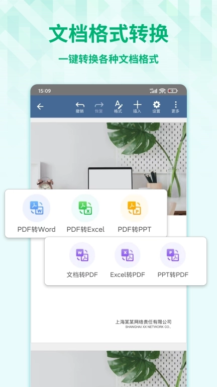 Word手机文档-手机word