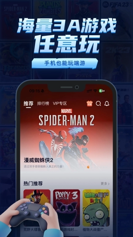 鲸云漫游-掌上云电脑云游戏网咖