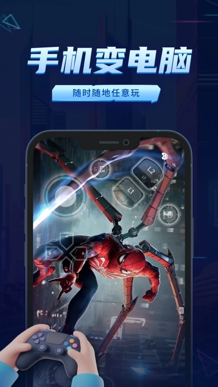 鲸云漫游-掌上云电脑云游戏网咖