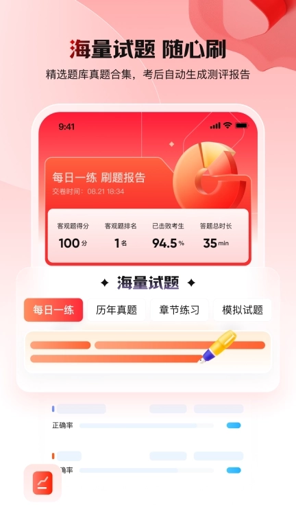 库课网校-专升本备考刷题