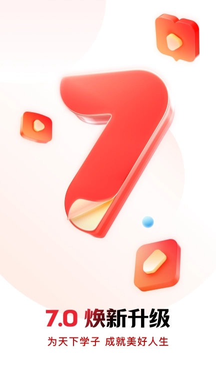 库课网校-专升本备考刷题