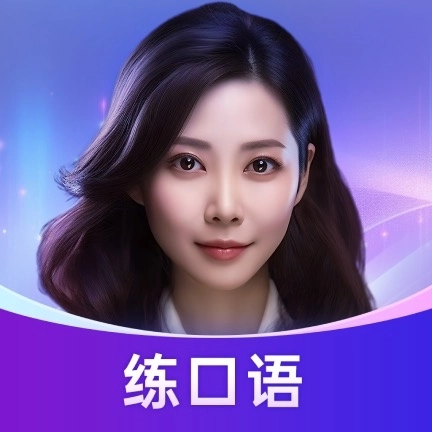 Hi Echo-虚拟人口语私教