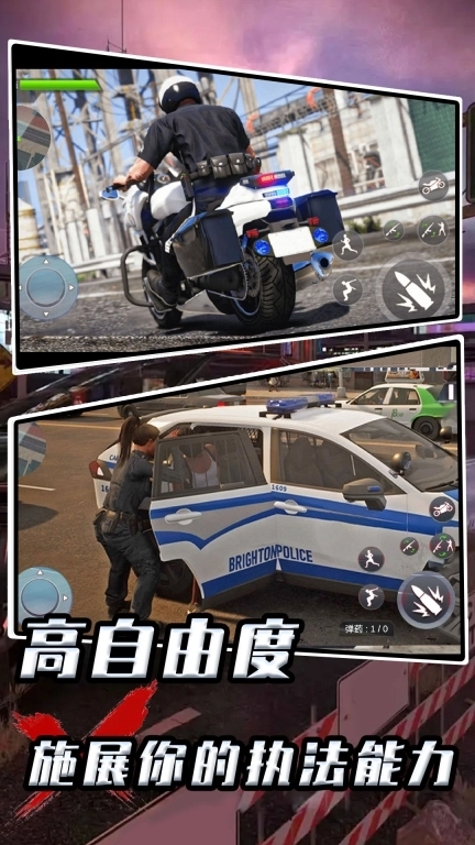 全民巡警模拟器-边境警察模拟