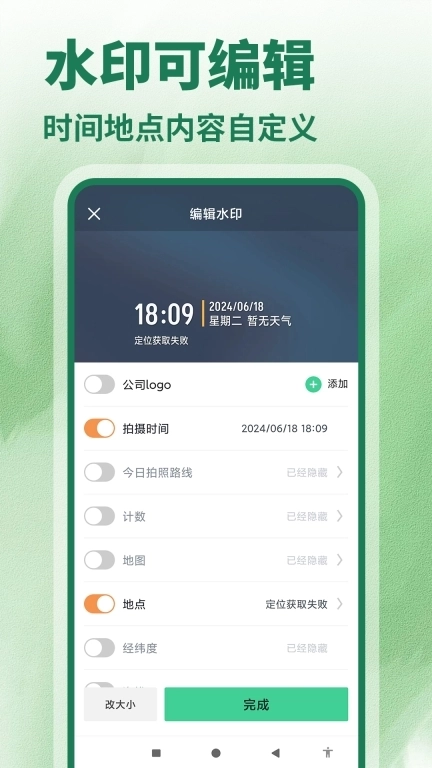 今日免费水印相机