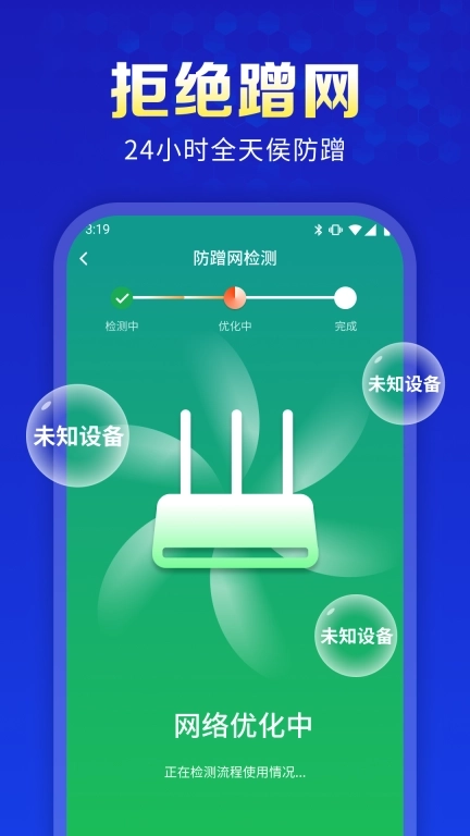 万能WiFi天天连-连接WiFi