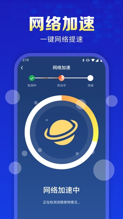万能WiFi天天连-连接WiFi