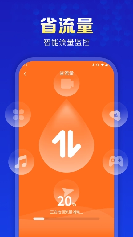 万能WiFi天天连-连接WiFi