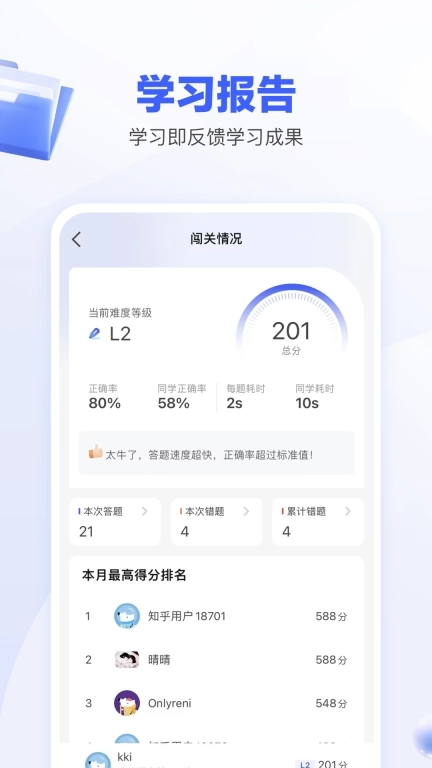 一起公考AI课-国考省考高效学习