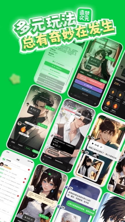 造梦次元-国民原创AI宇宙