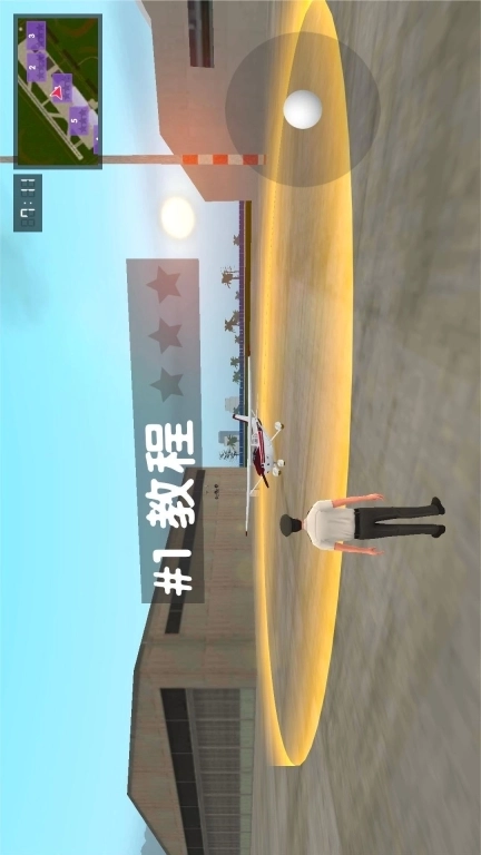 救援模拟器-飞机飞行模拟