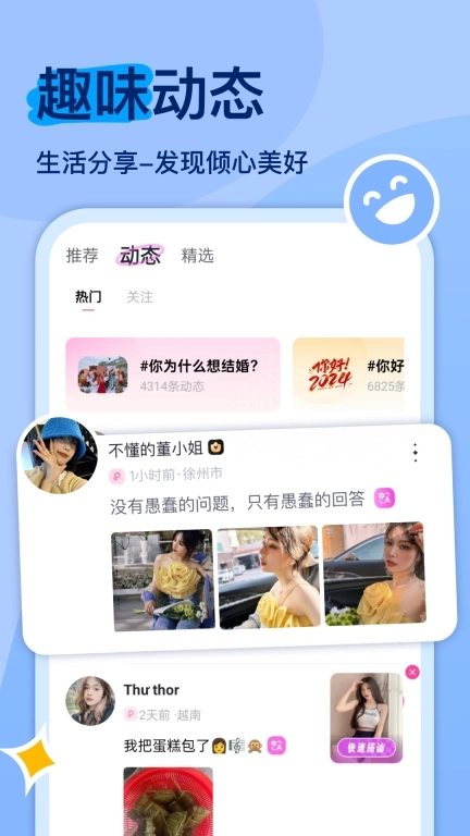 越缘-邂逅缘分就上越缘