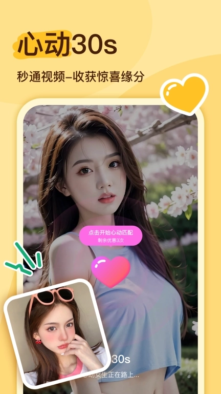 越缘-邂逅缘分就上越缘