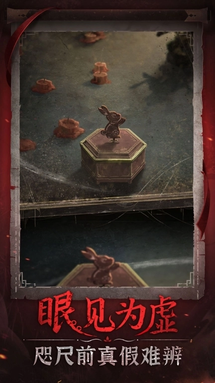 纸嫁衣6千秋魇-中式民俗志异解谜游戏