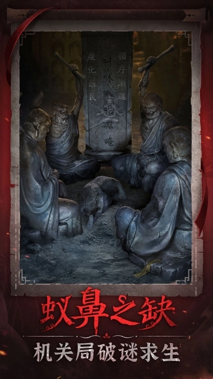 纸嫁衣6千秋魇-中式民俗志异解谜游戏