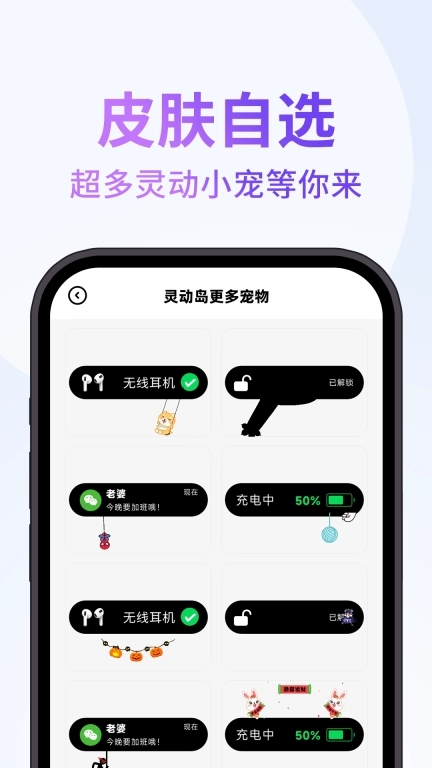 灵动通知小组件