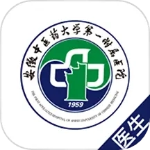 安徽省中医院医护版